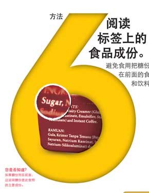 Gula:7 Langkah Bijak Kurangkan Pengambilan Gula - 6 (BC)