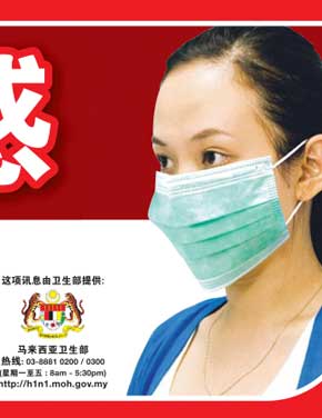 H1N1:Cegah H1N1 - Pakai Topeng Mulut Dan Hidung (BC)
