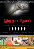 Penyakit Jantung (B.Tamil)