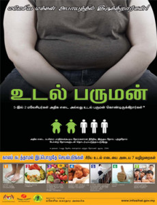 Obesiti (B.Tamil)