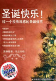 H1N1:Menyambut hari Natal Tanpa H1N1 (B.Cina)