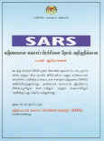 SARS :Garis Panduan Perjalanan SARS (Bahasa Tamil)