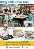 Makanan:Keselamatan Makanan (B.Tamil)