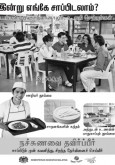 Makanan:Keselamatan Makanan (B.Tamil)