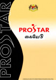 PROSTAR:Manual Latihan PROSTAR (Bahasa Tamil)