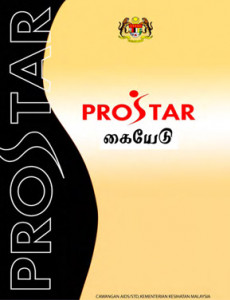 PROSTAR:Manual Latihan PROSTAR (Bahasa Tamil)