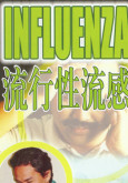 Influenza (Cina)