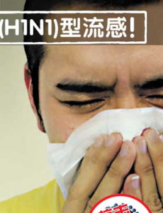 H1N1 Gelombang Kedua - Amalkan Adab Batuk (BC)
