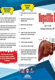 Hepatitis B (Bahasa Melayu)