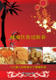 Makan Secara Sihat Di Tahun Baru Cina (BC)