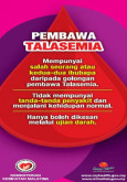 Talasemia:Pembawa Talasemia 