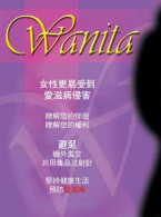 Wanita & HIV (Bahasa Cina)
