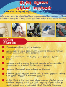 Diabetes:Cegah Diabetes (B. Tamil)