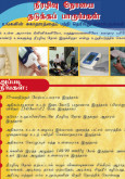 Diabetes:Cegah Diabetes (B. Tamil)