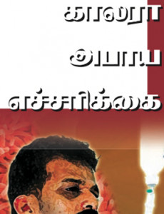 Taun (B. Tamil)