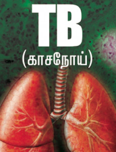 Tibi (B.Tamil)