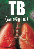 Tibi (B.Tamil)