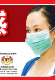 H1N1:Cegah H1N1 - Pakai Topeng Mulut Dan Hidung (BC)