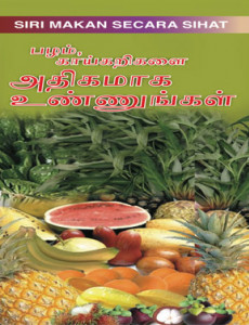 Makan Lebih Buah dan Sayur (B. Tamil)