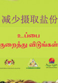 Garam: Kurangkan Garam (B.Cina & B.Tamil)