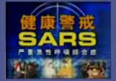 SARS - Inflight Trailer for SARS (Chinese)
