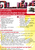 Denggi :Fakta Dengi (B. Tamil) 
