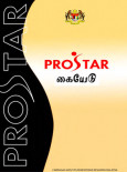 PROSTAR:Manual Latihan PROSTAR (Bahasa Tamil)