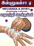 Influenza A (H1N1): Lindungi Diri Anda (BT)