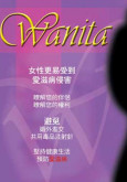 Wanita & HIV (Bahasa Cina)