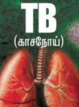 Tibi (B.Tamil)