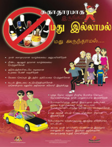 Alkohol : Sihat Tanpa Alkohol (B. Tamil)